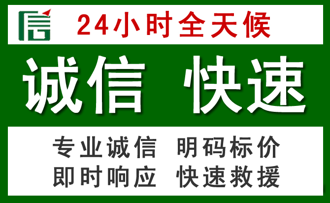 城口汽车救援