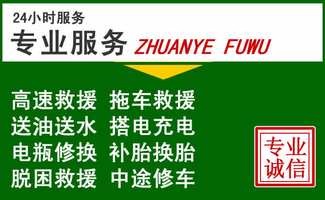 城口附近汽车道路救援
